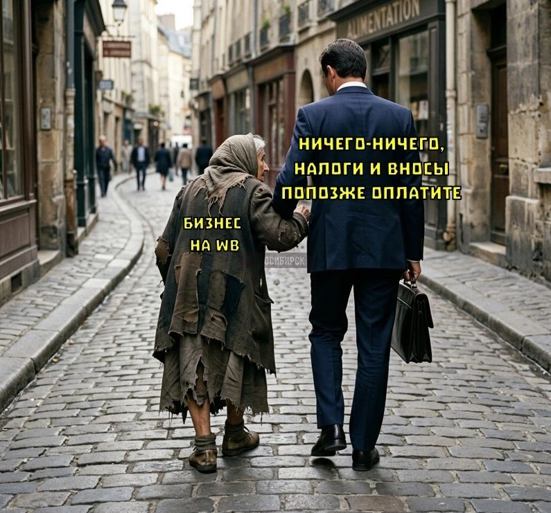 😬 Бизнес после атак на Wildberries получит передышку