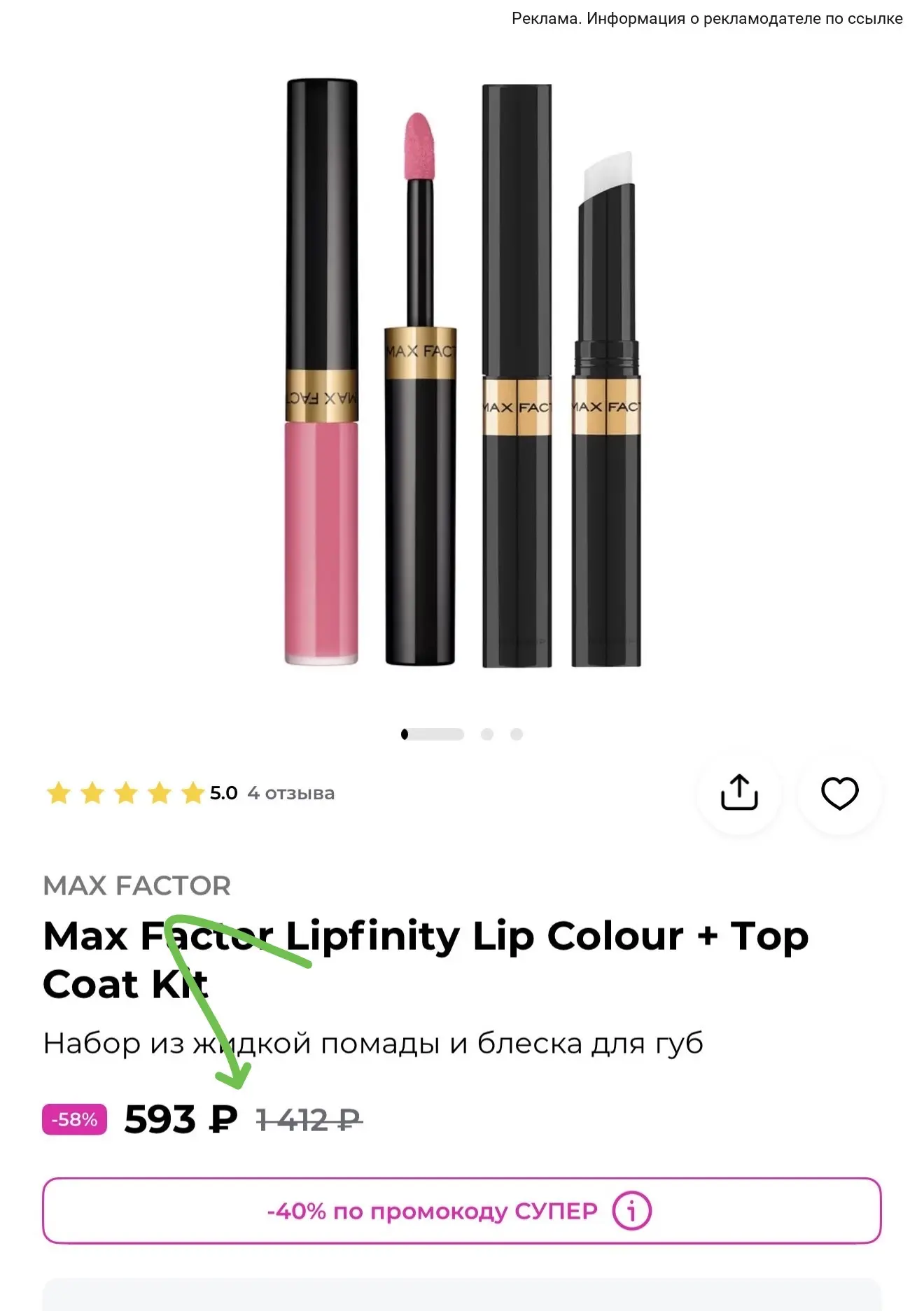 Вау 😮 какая цена 🔥