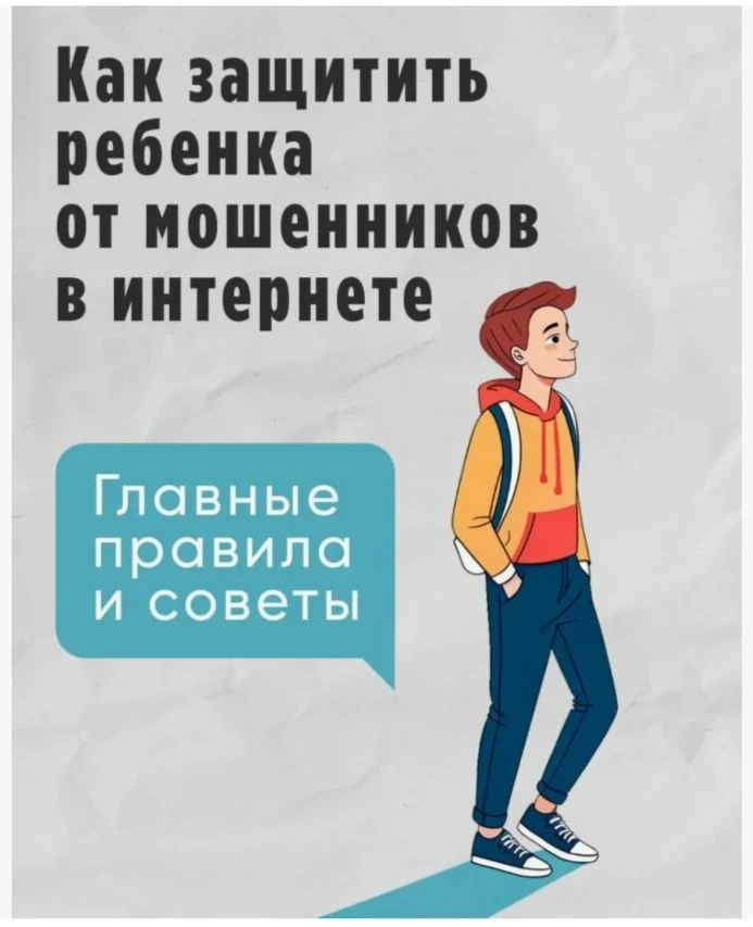 Ограничение доступа детей до 14 лет к нежелательному контенту в интернете — это комплек...