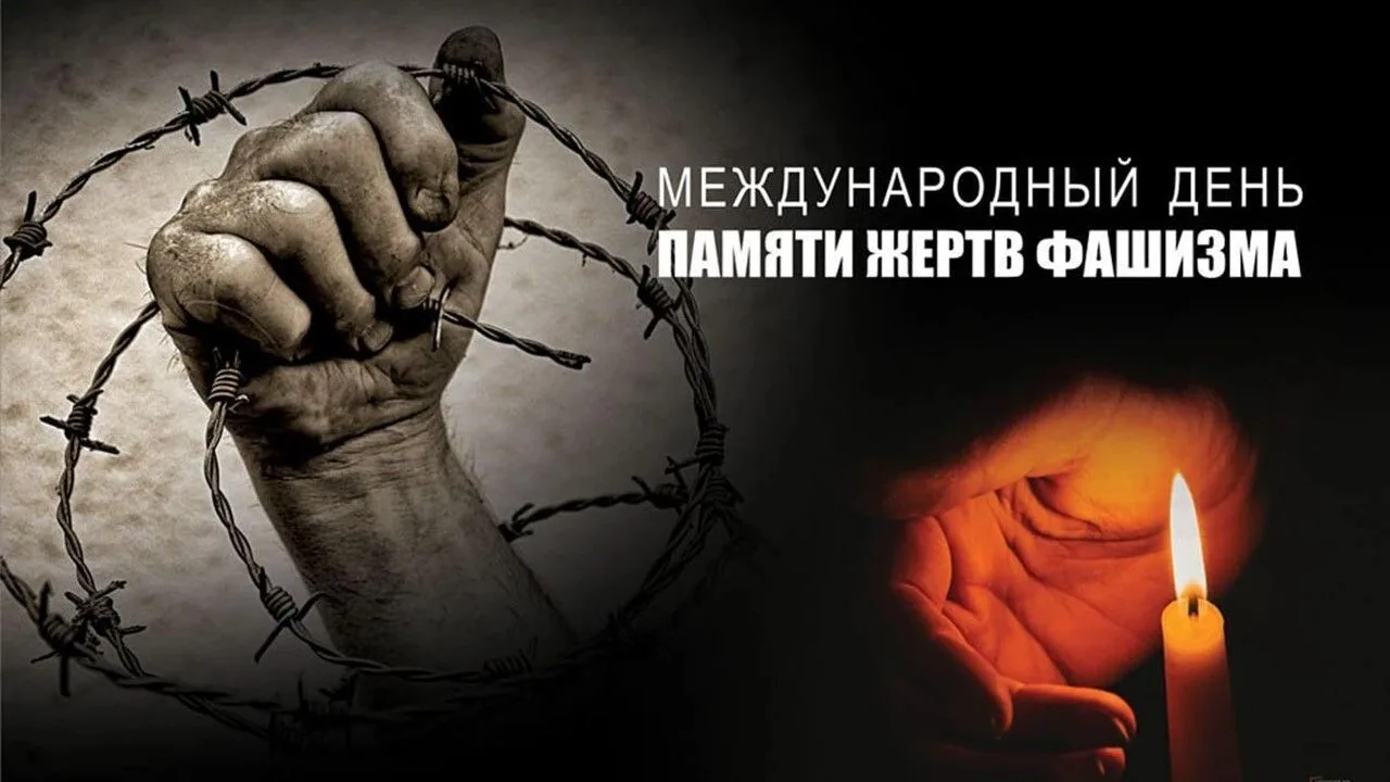 🕊️ В преддверии Международного дня памяти жертв фашизма (13 сентября) наша школа запус...