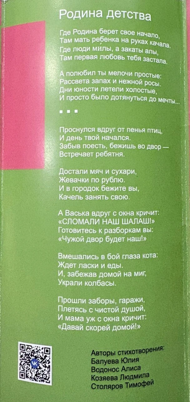 27 апреля состоялась Презентация буклета "Я - слово. Стихотворения ярославских школьников" прошла в 