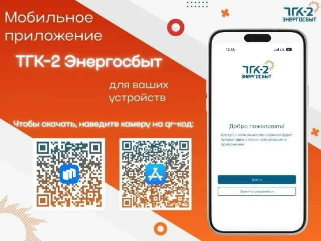 Уважаемые жильцы!