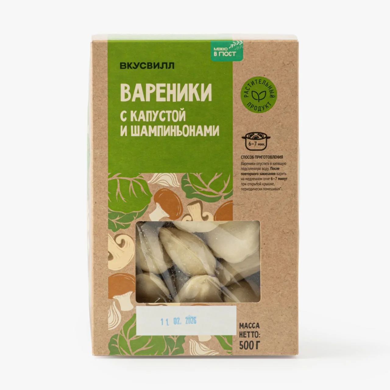 Вегетарианские  и постные новинки — рассказываем, что у нас появилось для особых стилей питания 🌿