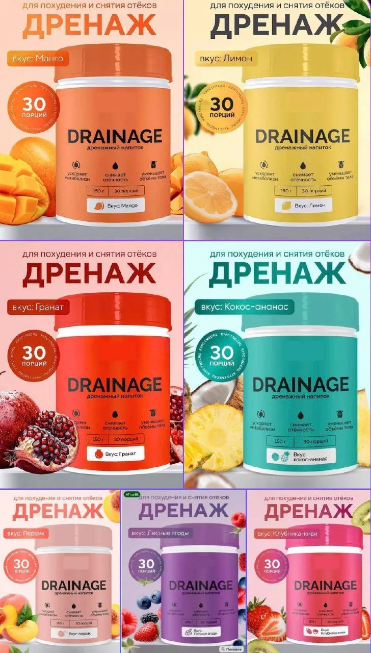 🔥Дренажный напиток