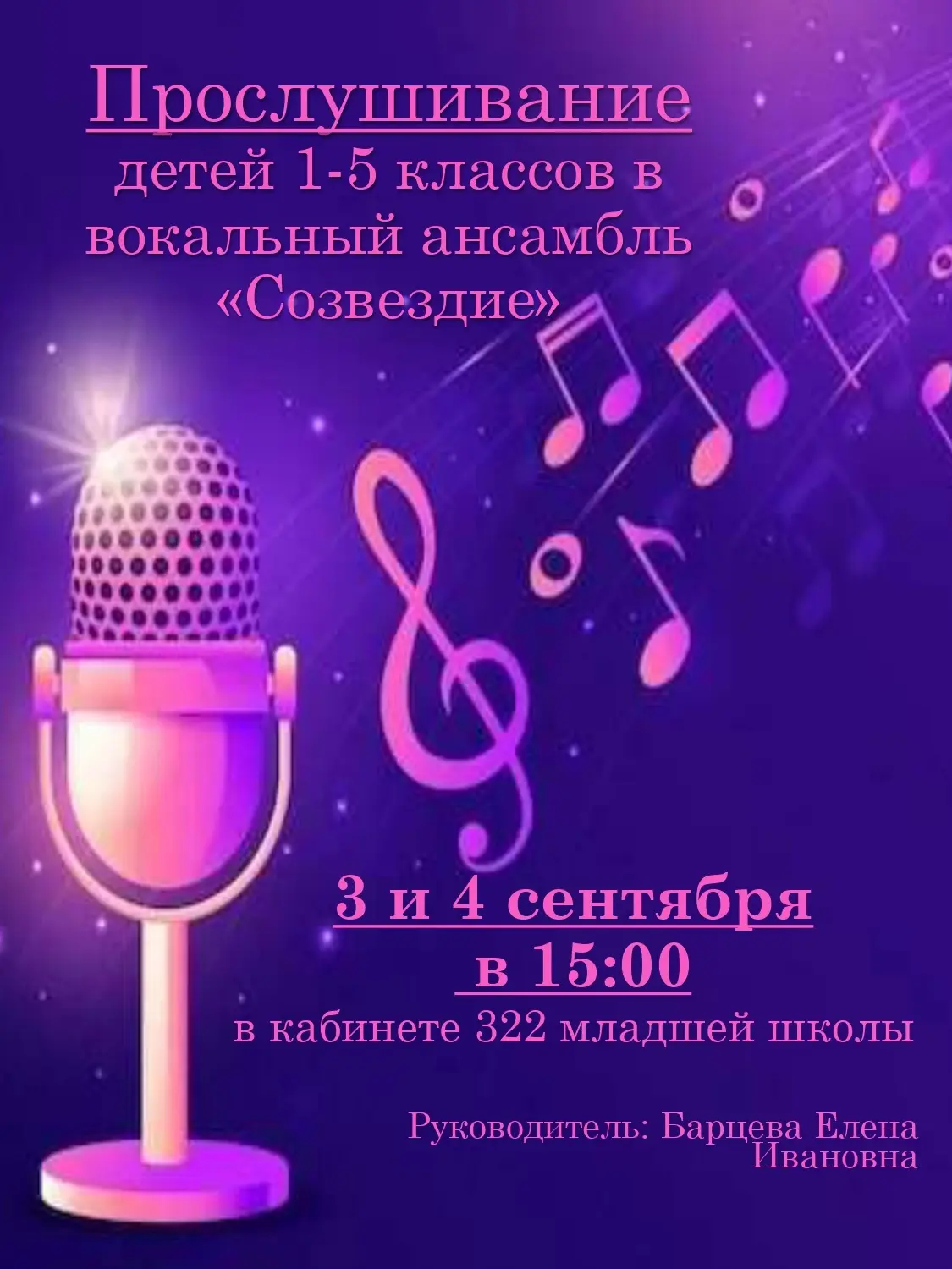 Уважаемые родители!