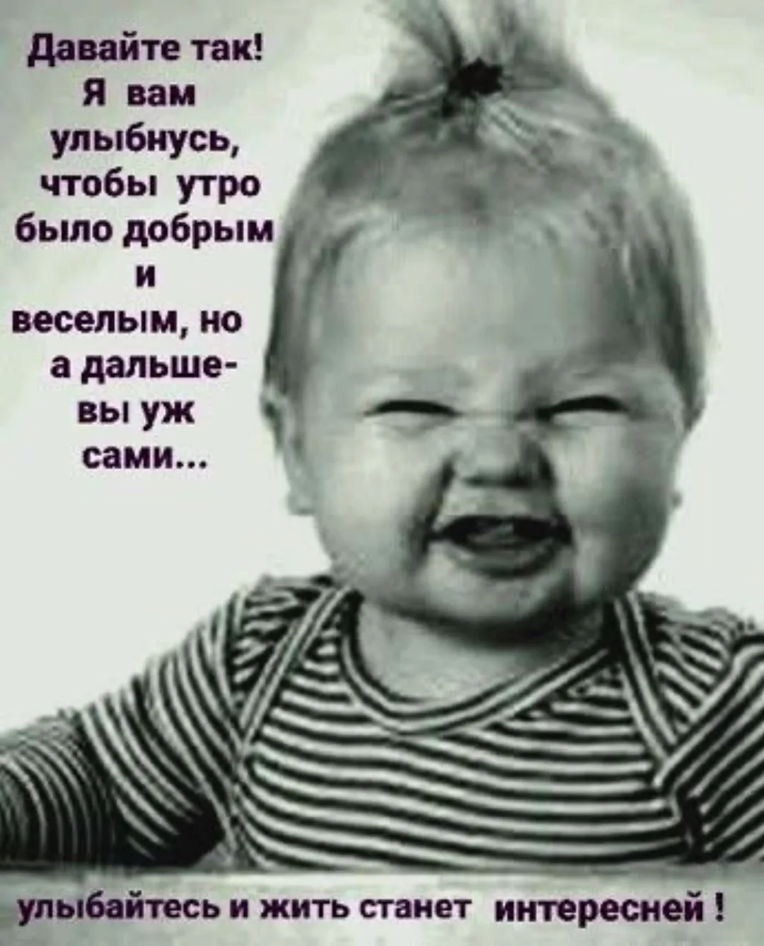 Доброго воскресного дня 🙋‍♀️От улыбки станет всем светлей 😃😊🌞🤗