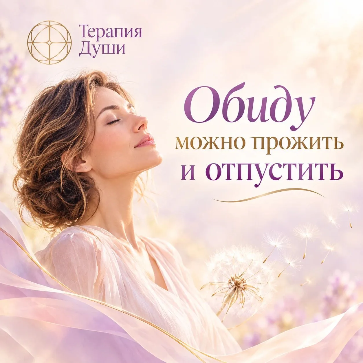 Дорогие, продолжаем тему обиды ✅
