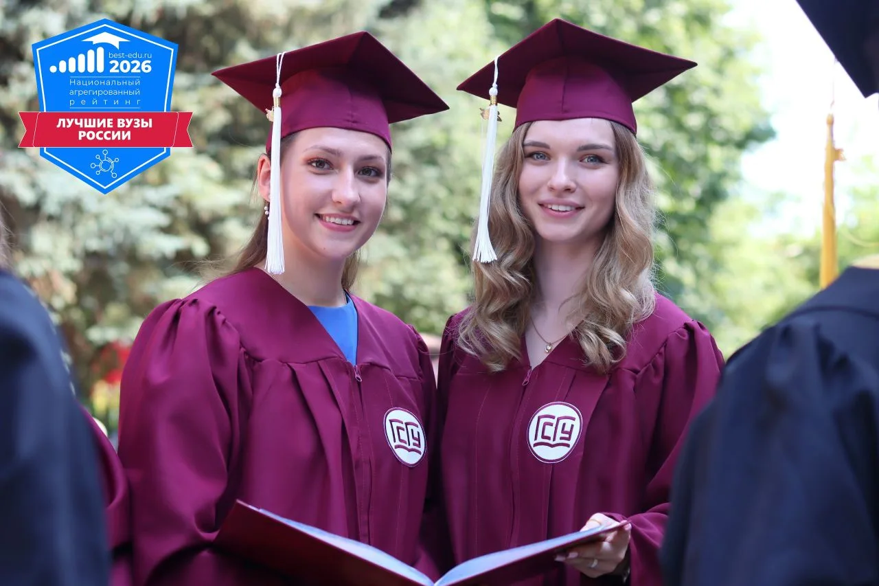 ГСГУ = достойное образование 🏫🎓  Пять направлений подготовки ГСГУ – в первой лиге! 🔝  Наш университе
