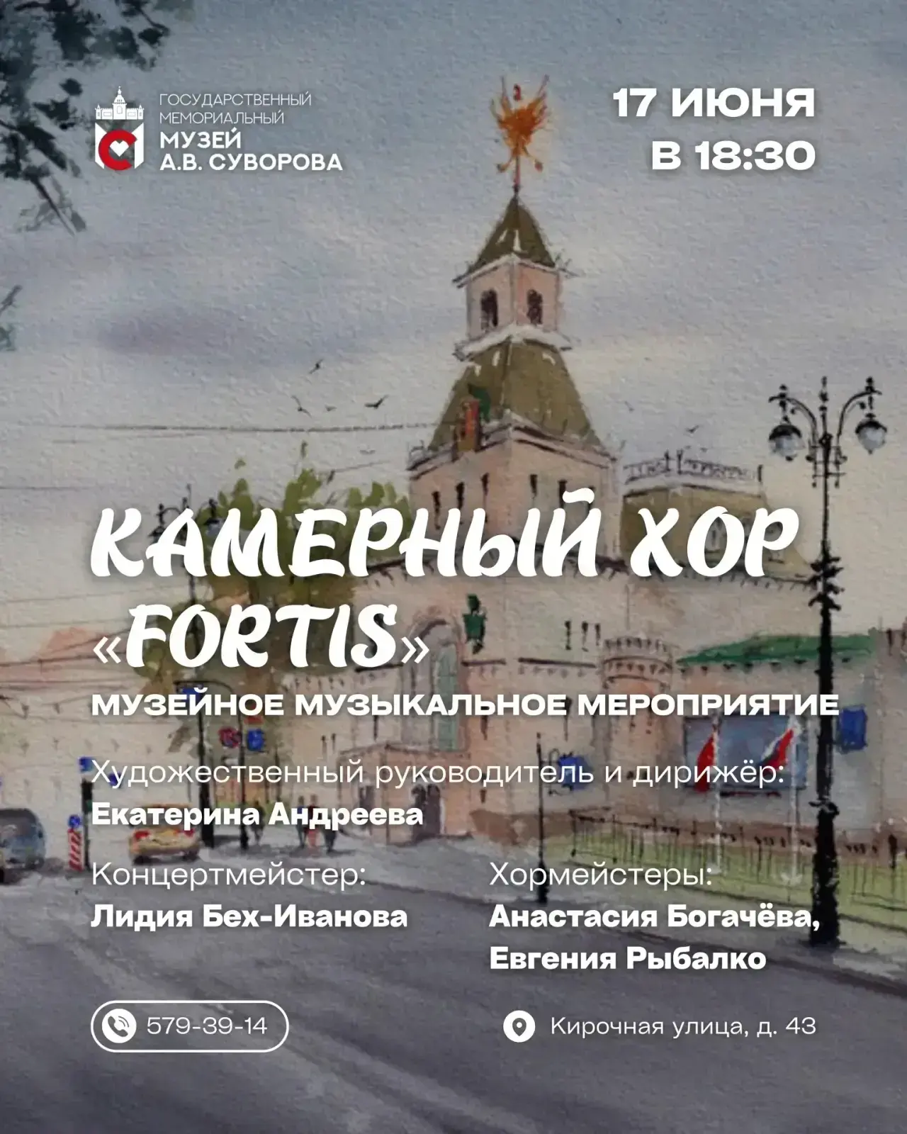 Дорогие друзья! Мы приглашаем вас на финальный аккорд этого сезона — заключительное муз...