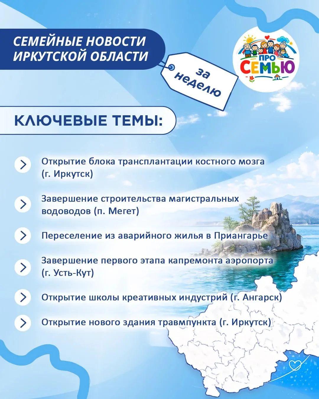 💧 В Иркутской областной детской больнице начал работу блок трансплантации костного мозга.