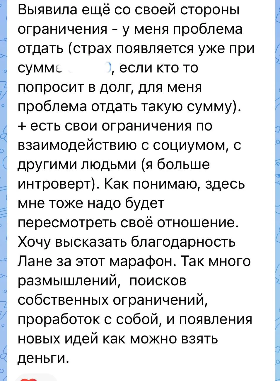 На марафоне богатства инсайты продолжаются.
 
Даю исключительные зерна знаний, которые работают, а н