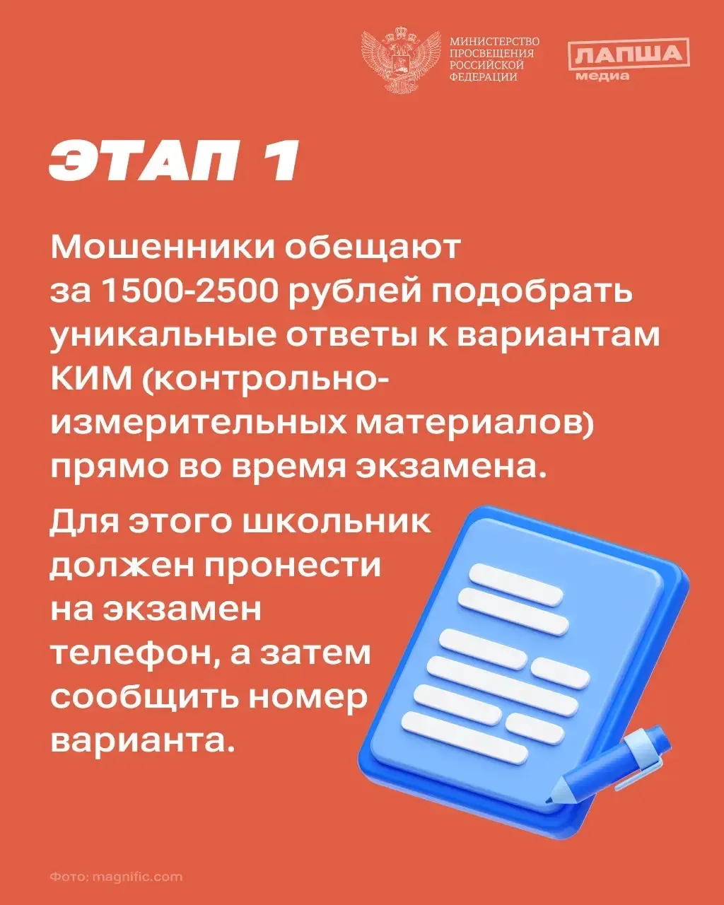 Обман на КИМах — Шерлок Хвост рассказывает, почему не стоит искать ответы в Сети, а луч...