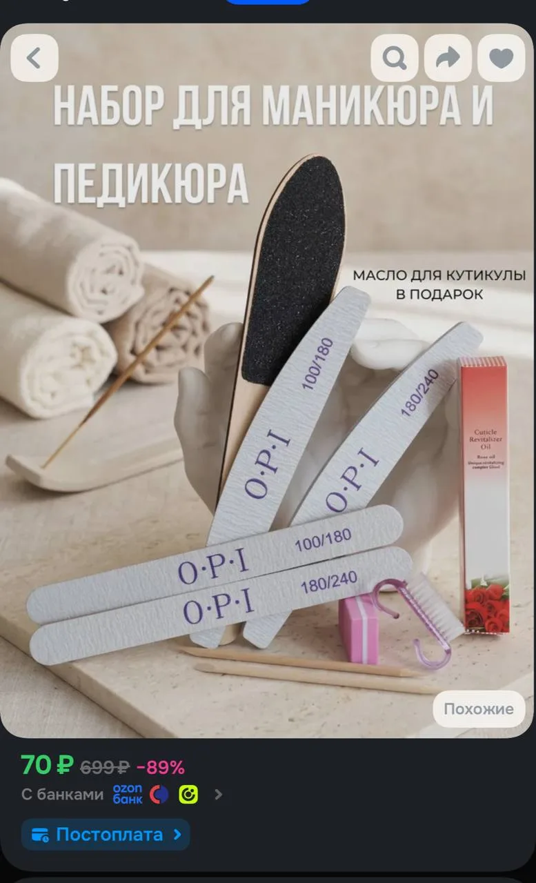 https://ozon.ru/t/4Kvg9Wb