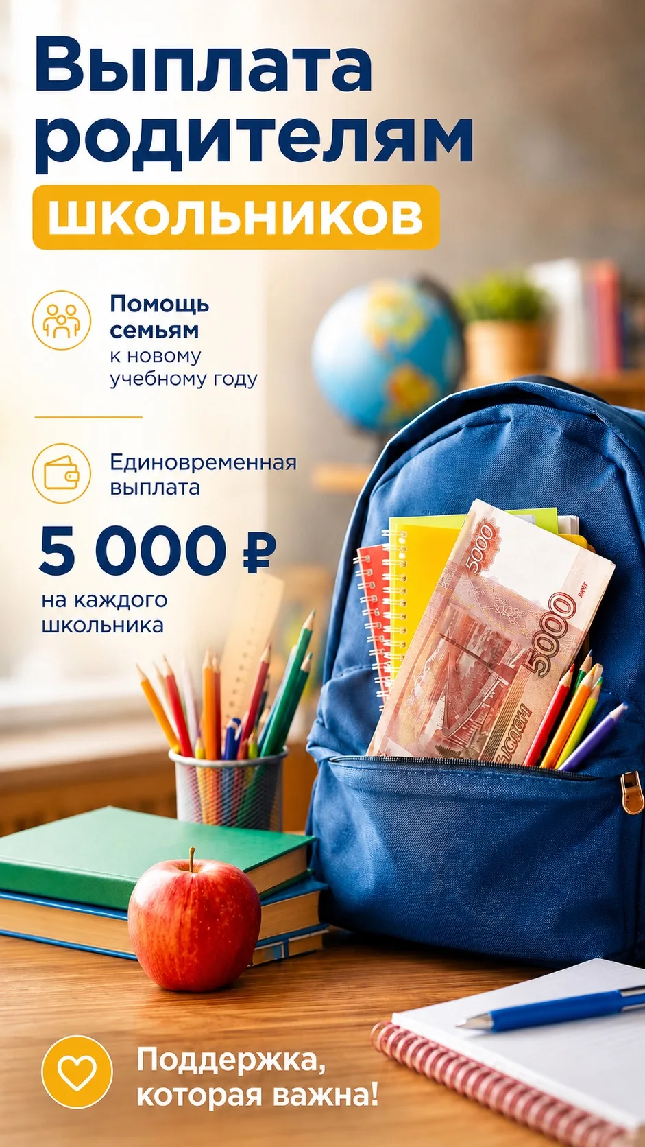 Родители-чамзинцы, внимание! 📢 

5000 рублей на школьника — это реально, главное — успеть!

Делюсь 