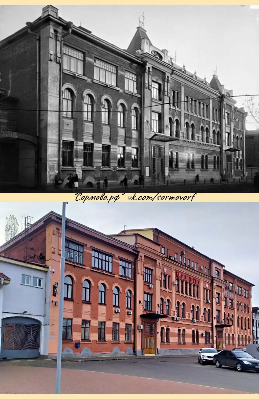 Улица Баррикад, заводоуправление.