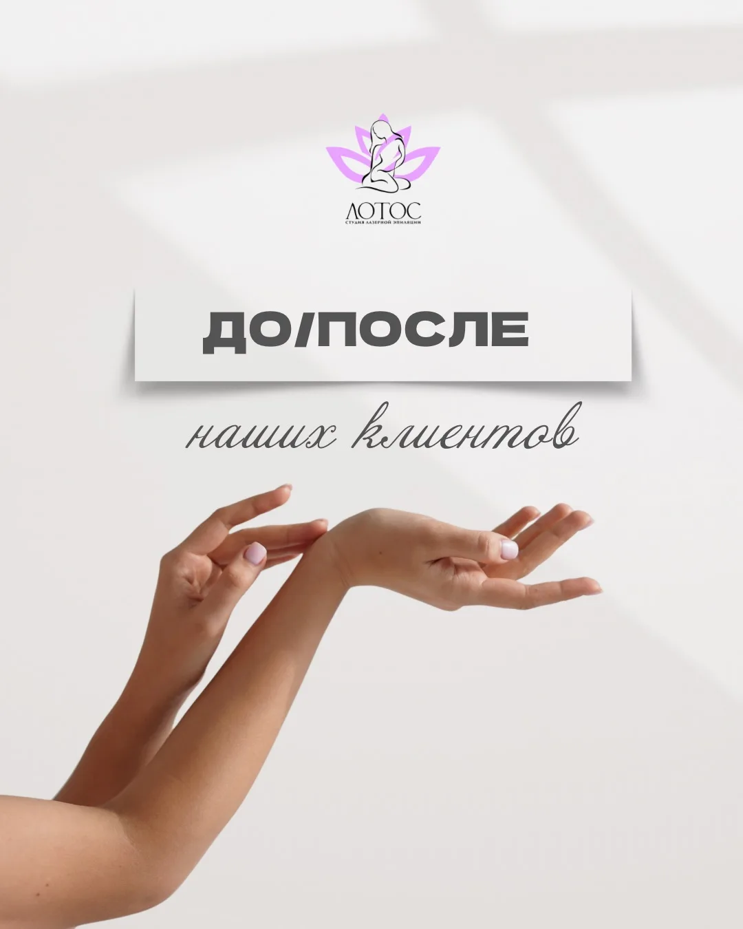 Результаты, которые говорят сами за себя ✨