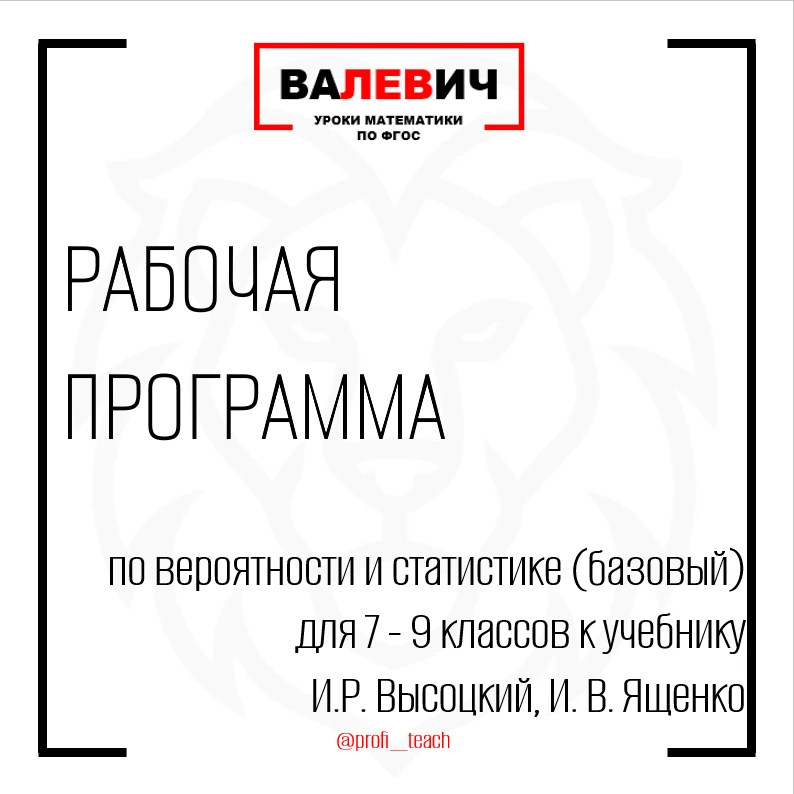 Ура! Я это сделала! Как и обещала - в августе готова рабочая программа по ВиС (базовый ...