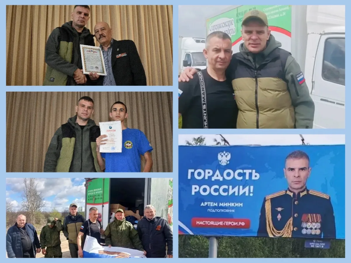 Артём Николаевич Минкин -  наш земляк, защитник и наставник.