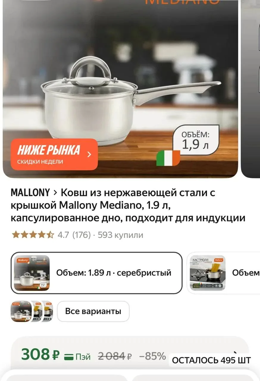 https://market.yandex.ru/cc/BCWFo7?erid=5jtCeReNx12oak2qyzqCzXF