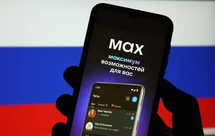 С 1 сентября порядок взаимодействия УК и собственников жилья в мессенджере «Макс» стане...