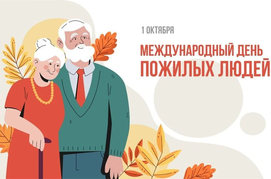 Прием граждан к Дню пожилого человека: задайте вопросы экспертам напрямую!