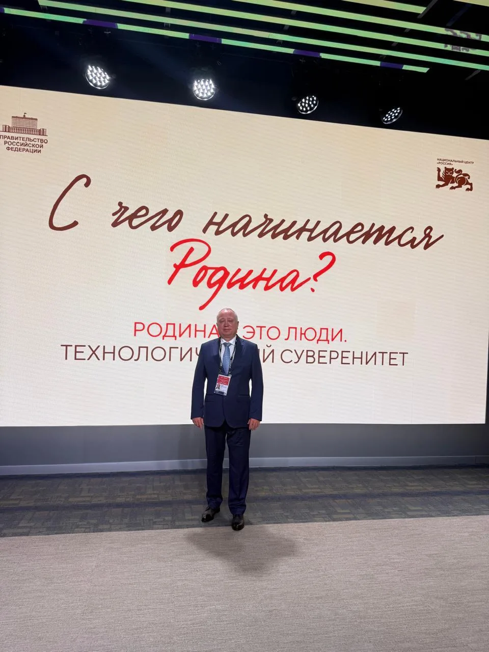 МКС на встрече «Родина — это люди»: ставка на молодёжь и инженерный потенциал