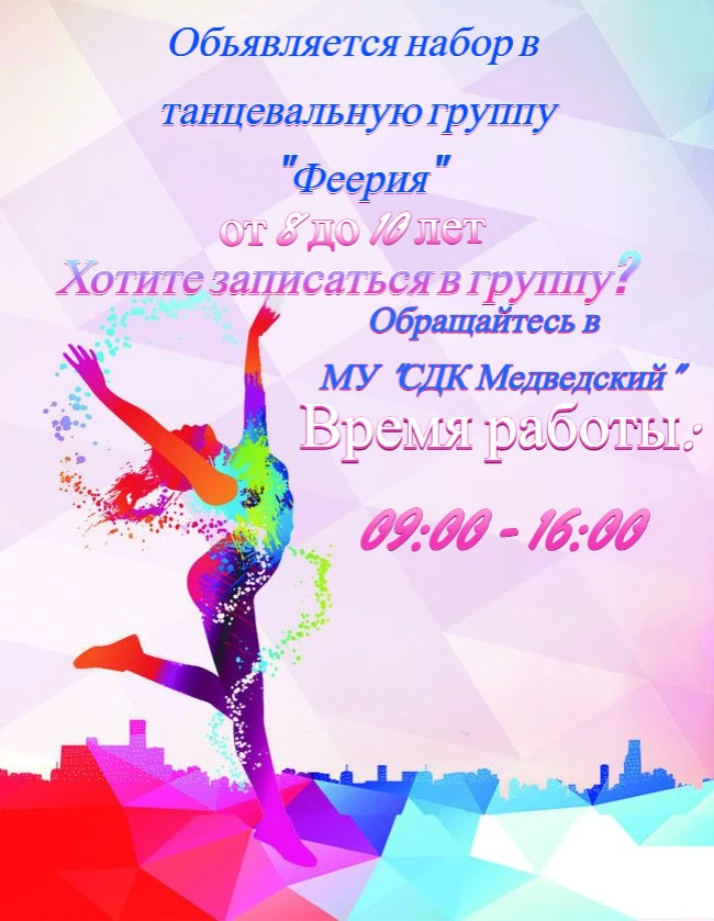 Объявление✨️