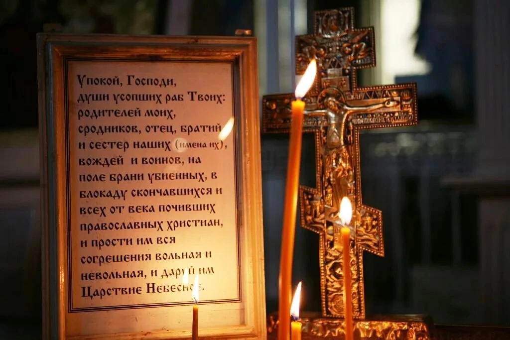 ☦ СВЯТЫЕ ОТЦЫ О ПОМИНОВЕНИИ УСОПШИХ
