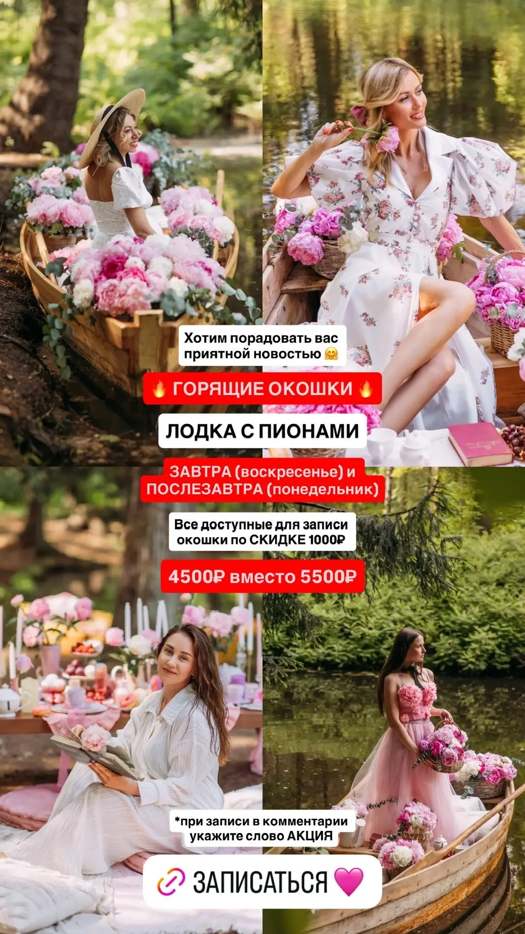 ➡️ Запись по ссылке: n795866.yclients.com/