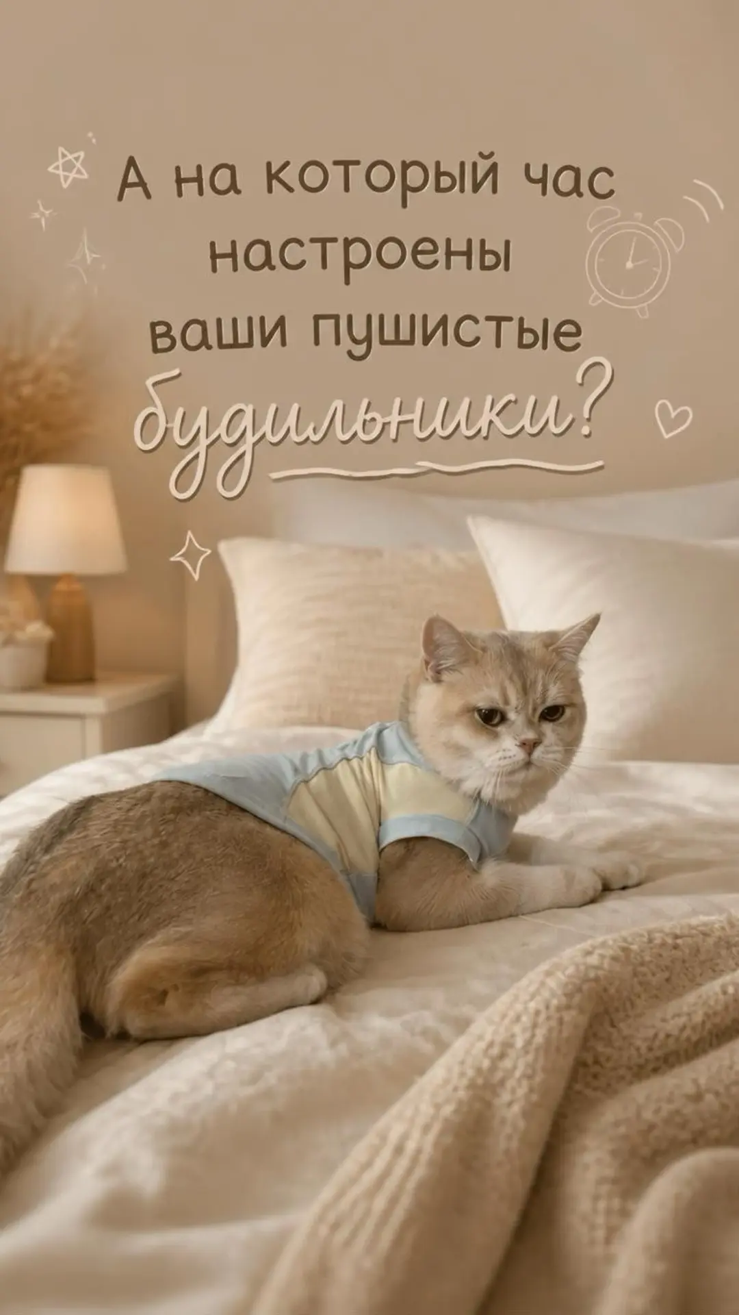 У нас пока были белые ночи, мог и в 4 разбудить 🙈