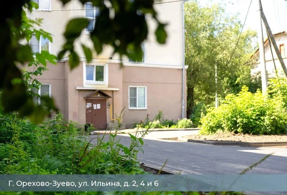 🏠 Когда двор становится продолжением дома

В Орехово-Зуевском округе продолжается комплексное благо