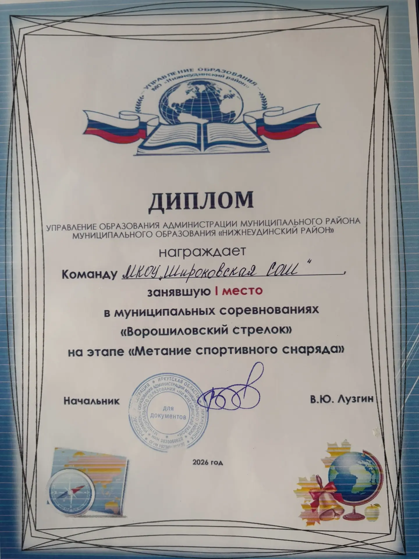 Гордимся🏆 Наши ученики — победители муниципальных соревнований!