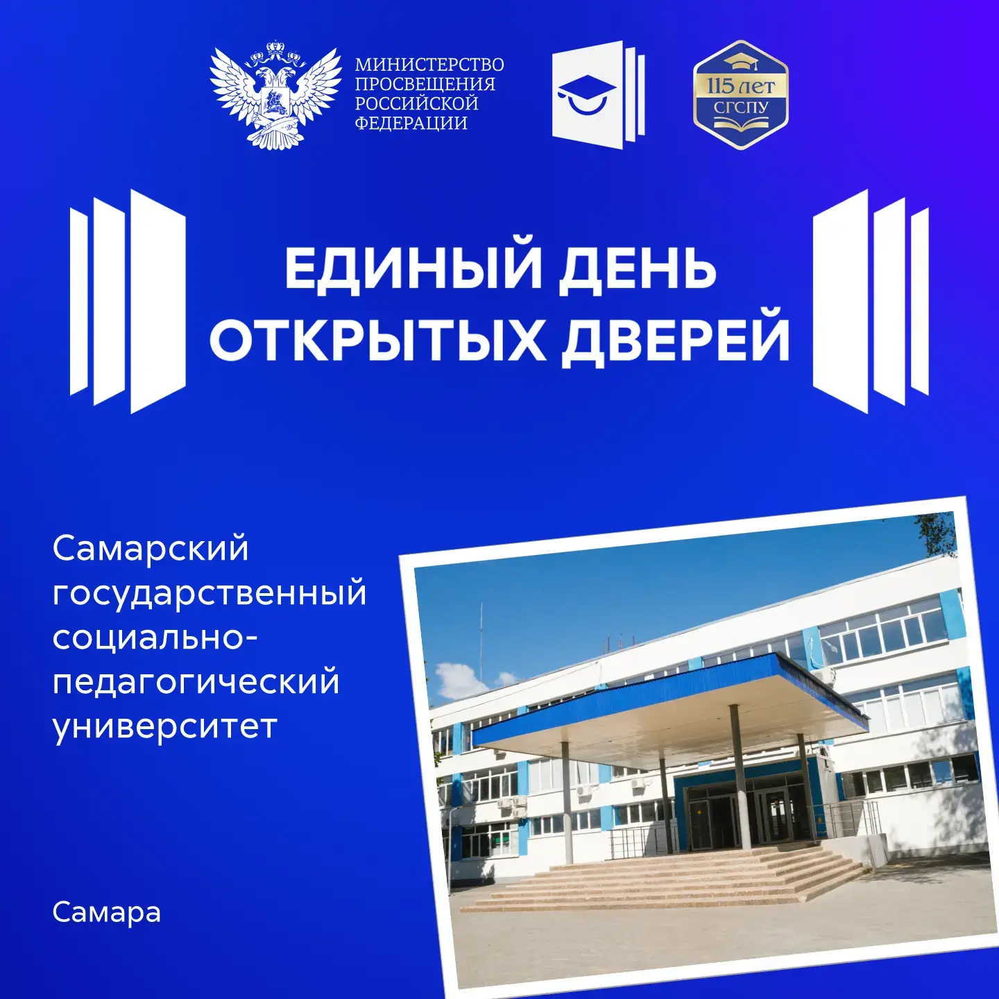 Консультационный день