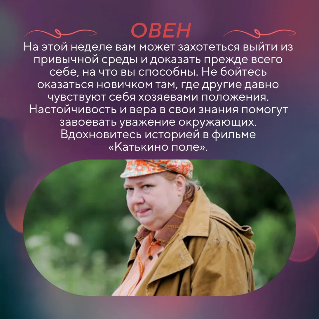 Возвращаемся с гороскопом для вашего прекрасного проведения этой недели 💘

Наши группы:
Русский ром