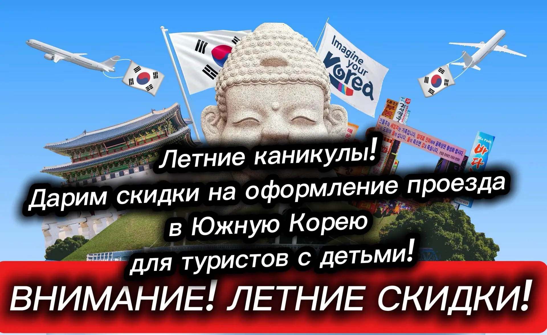 ЛЕТНИЕ КАНИКУЛЫ В САМОМ РАЗГАРЕ ! 
Именно поэтому, мы дарим сезонные летние скидки для наших туристо