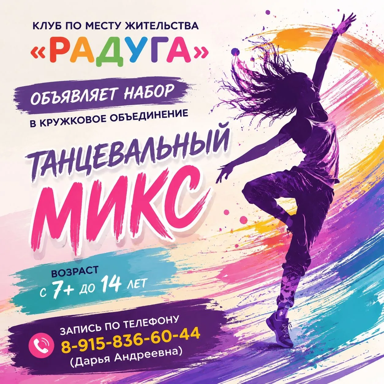 💜Если вы живёте в районе улиц Нагорных или Балакова (и не только!), приводите детей в ...