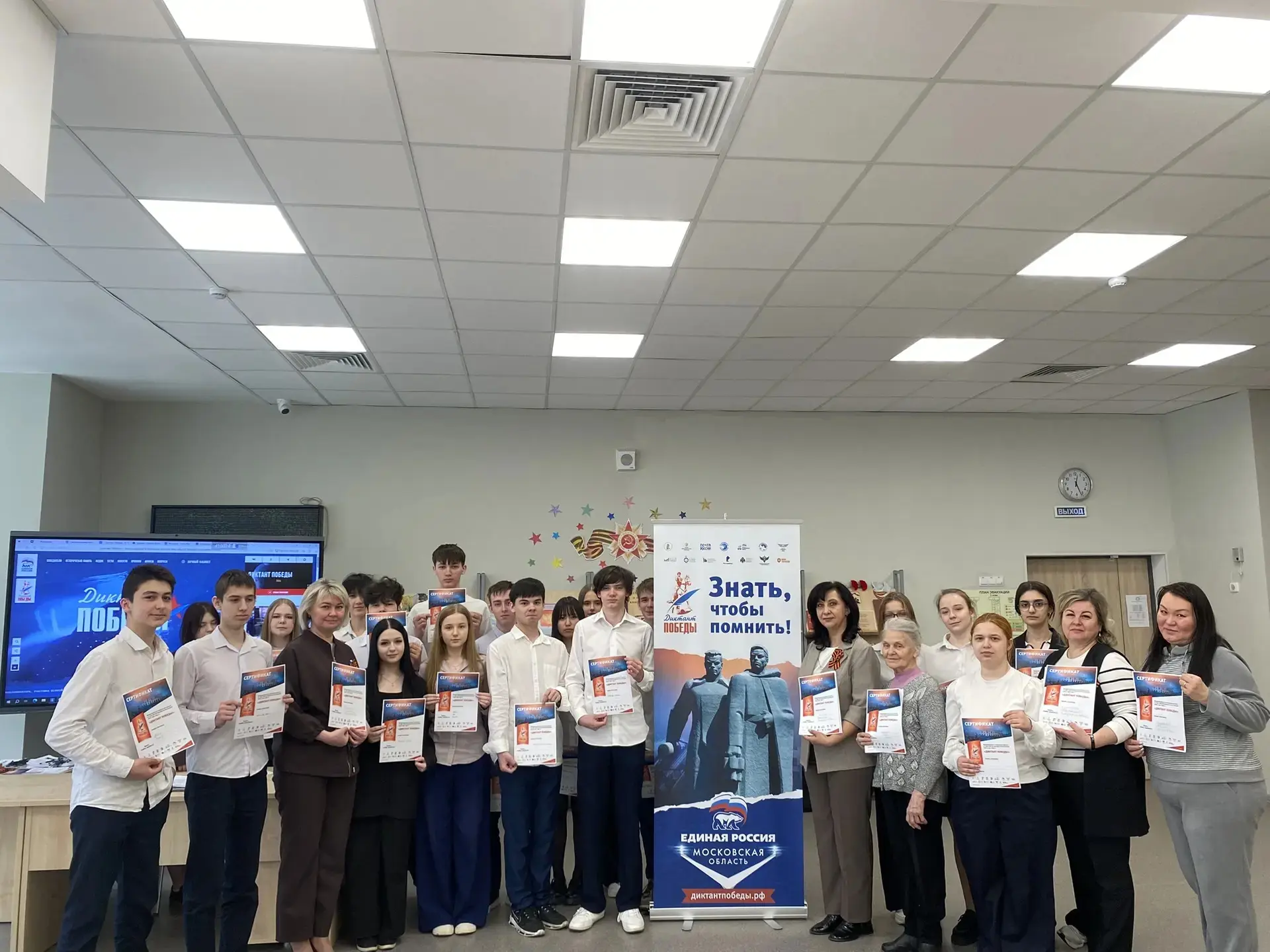 🌟 Сегодня в нашем образовательном комплексе прошла международная акция «Диктант Победы»! 🇷🇺  ✨ В мер