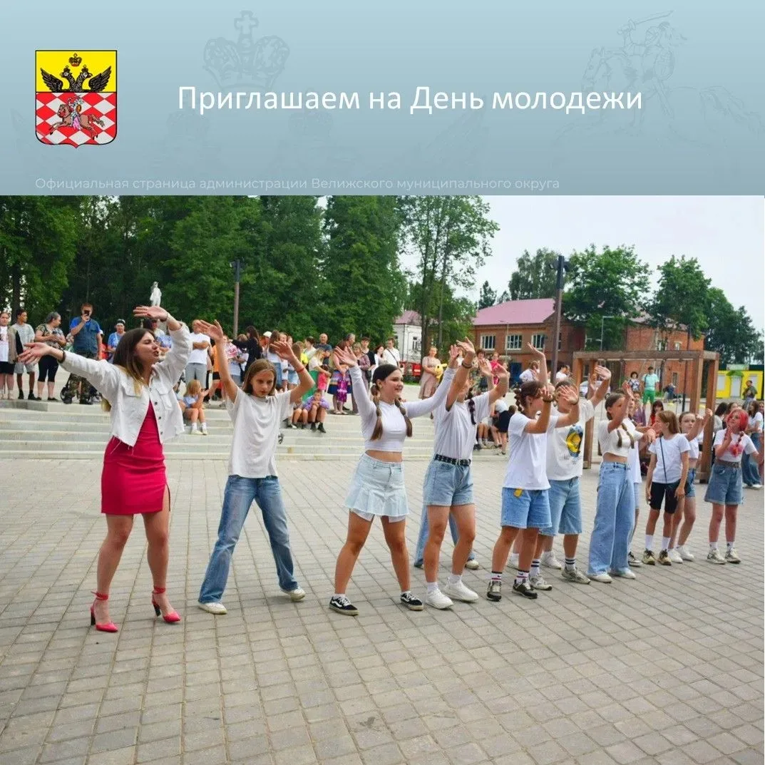 Приглашаем на День молодежи

📍27 июня на площадке перед РДК пройдёт праздничная программа ко Дню мо