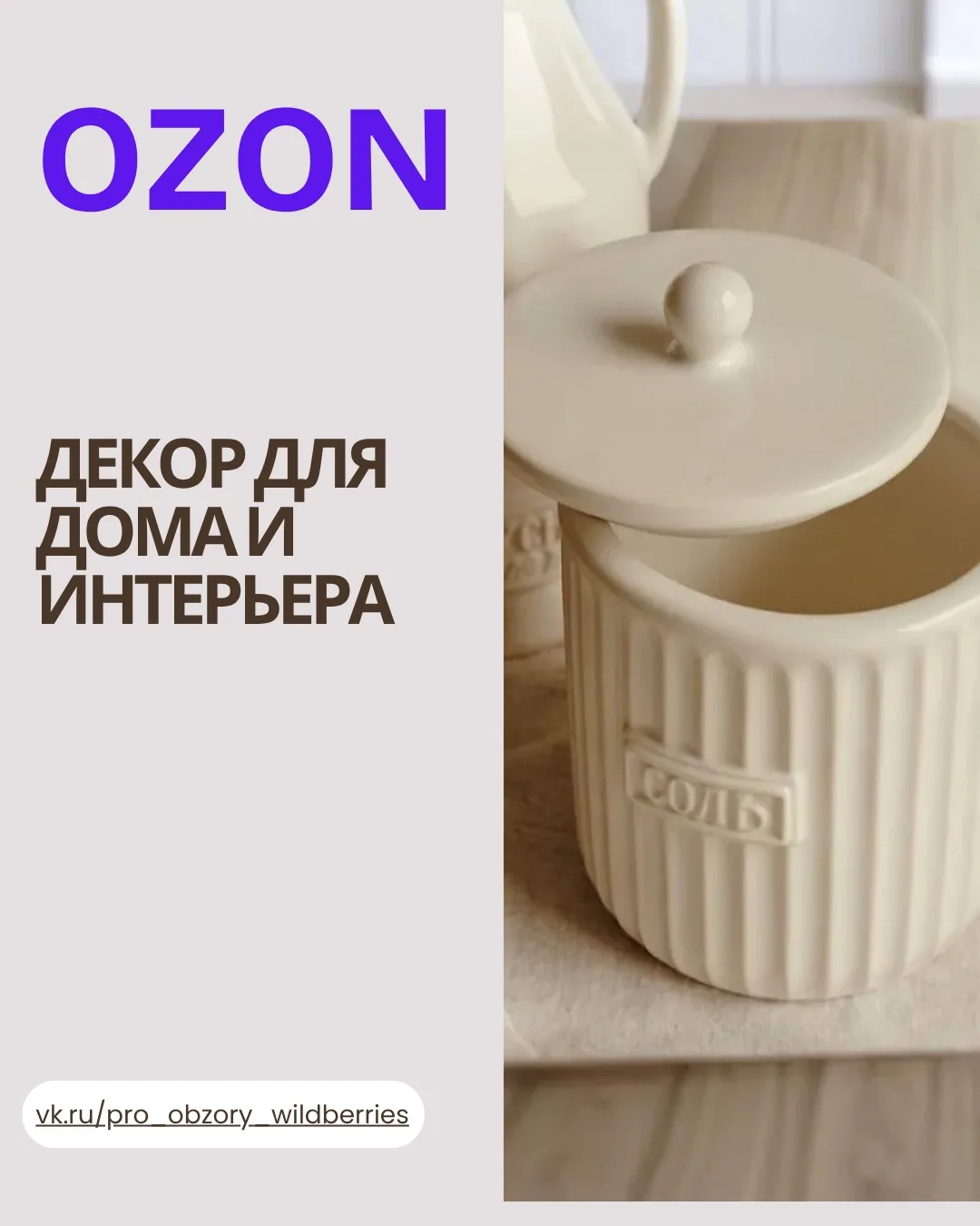 ✨ ДЕКОР ДЛЯ ДОМА И ИНТЕРЬЕРА 🏡