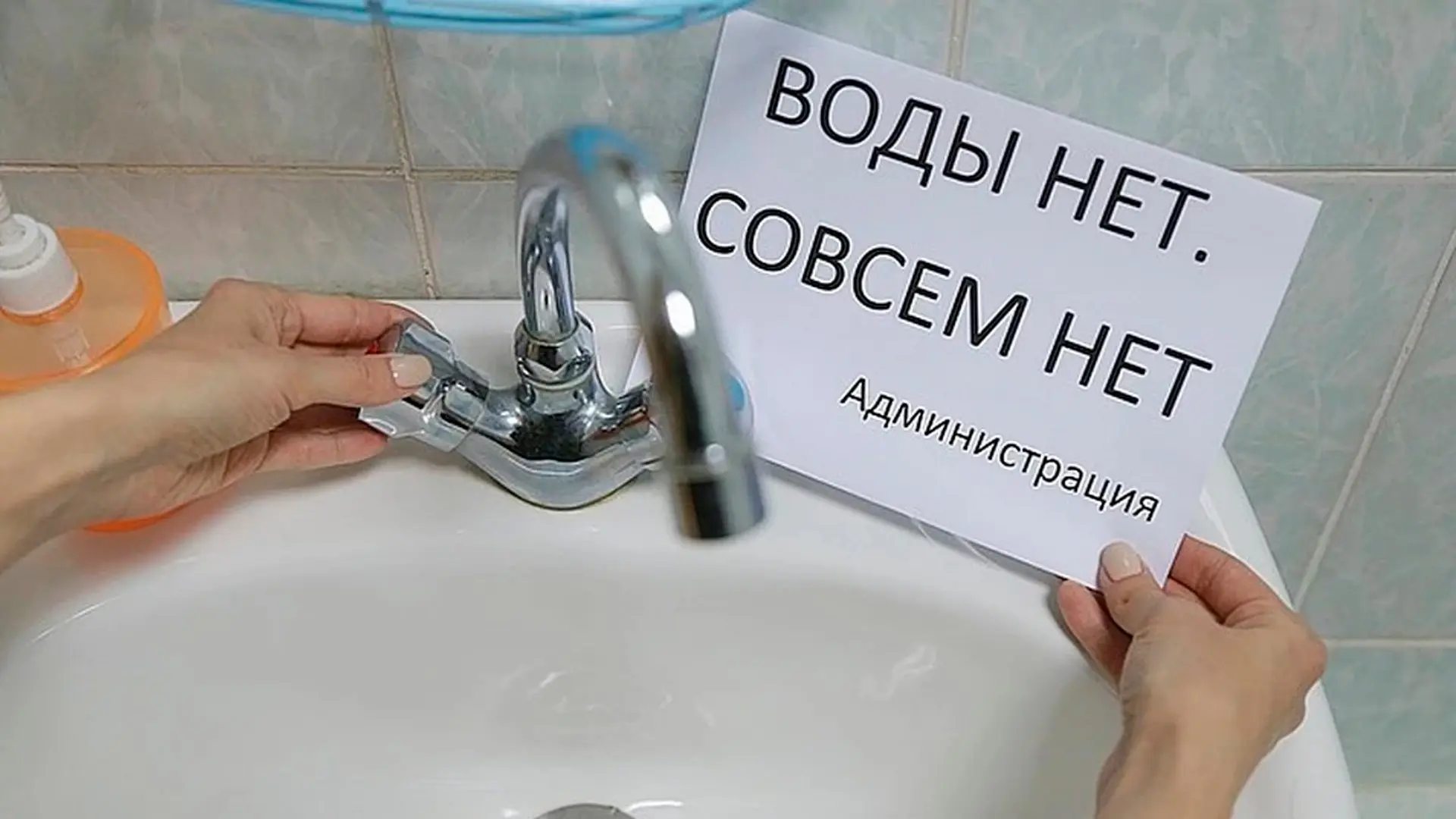 В Славянске-на-Кубани временно отключат воду из-за плановых работ