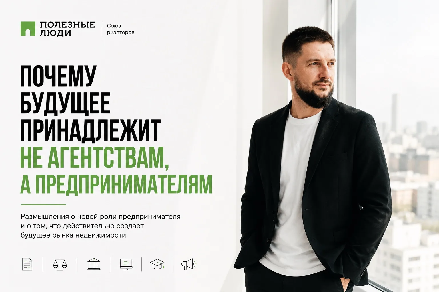 Есть одна особенность рынка недвижимости, которую мы долго не замечали.

Мы привыкли говорить об аге