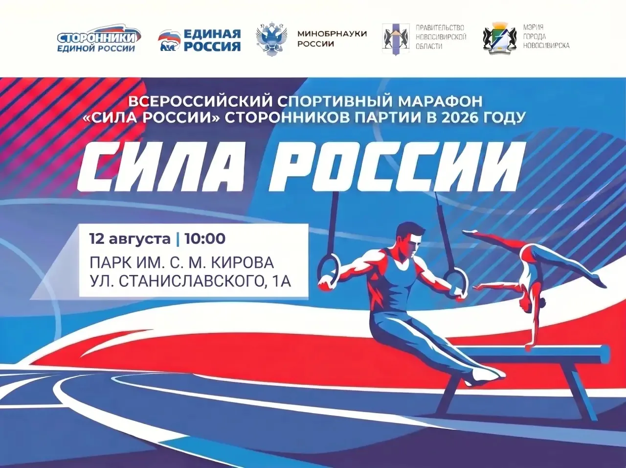 🇷🇺 Уважаемые жители, активисты, члены и сторонники!