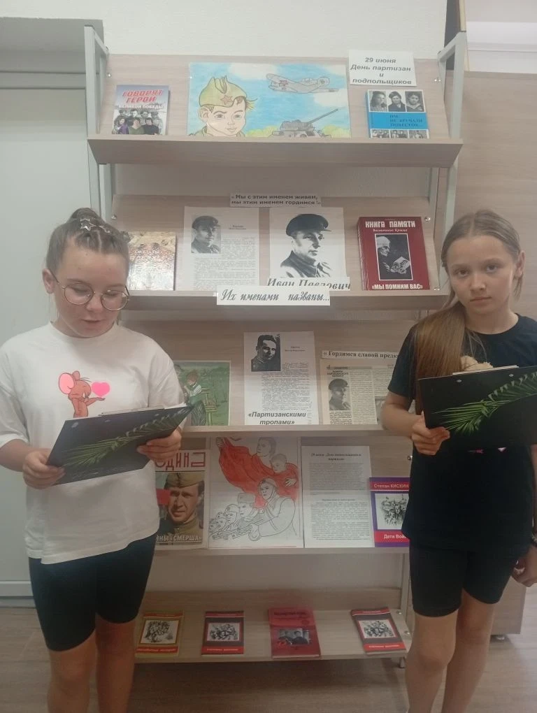 В Яснополянской библиотеке оформлена книжная выставка «Партизанам и подпольщикам посвящ...