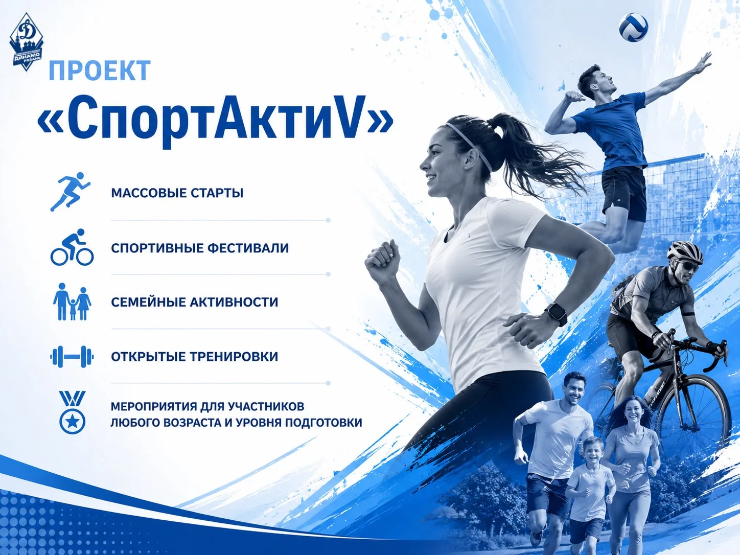 🏃‍♀️🏊‍♂️ Спорт — это не только тренировки. Это новые впечатления, яркие события и возможность быть
