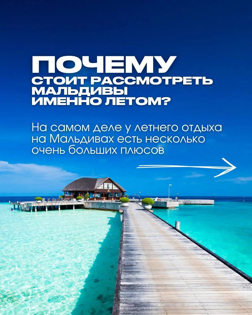 ТУРИСТЫ СИЛЬНО НЕДООЦЕНИВАЮТ МАЛЬДИВЫ ЛЕТОМ!🌴