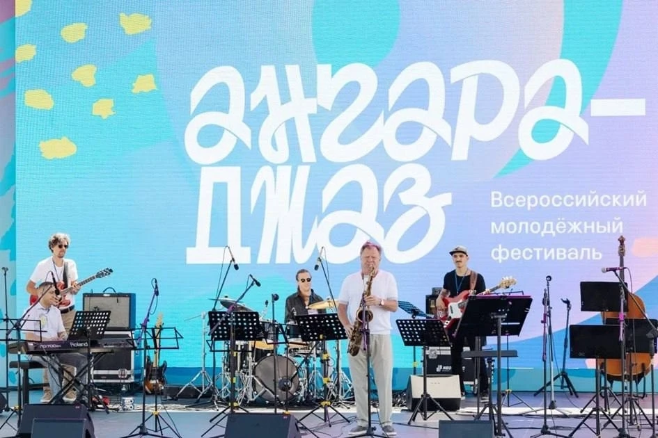 🎷 Джаз-фестиваль «Ангара-Джаз» в этом году — в Иркутске!