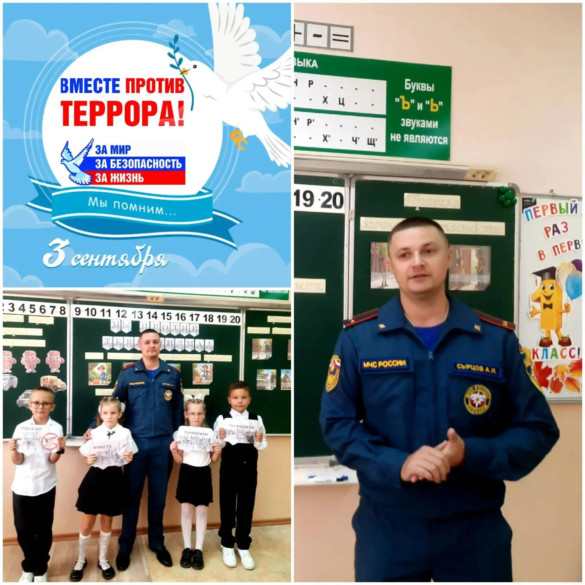 🔔 Урок безопасности в 1 Г классе: как говорить с детьми о важном❗👨‍👧‍👦