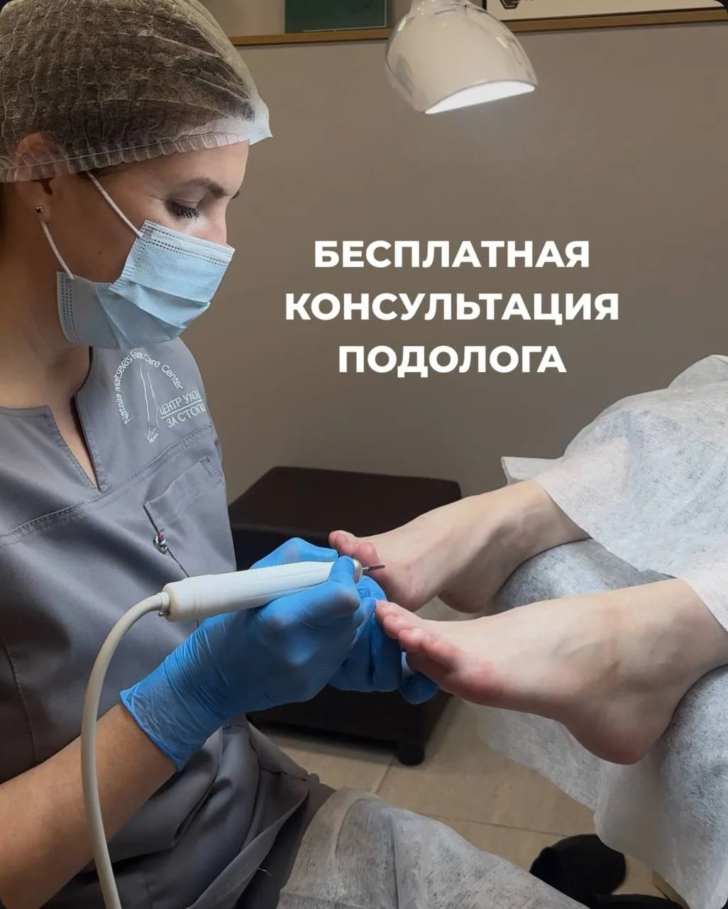 Подарите себе здоровье — начните с бесплатной консультации!