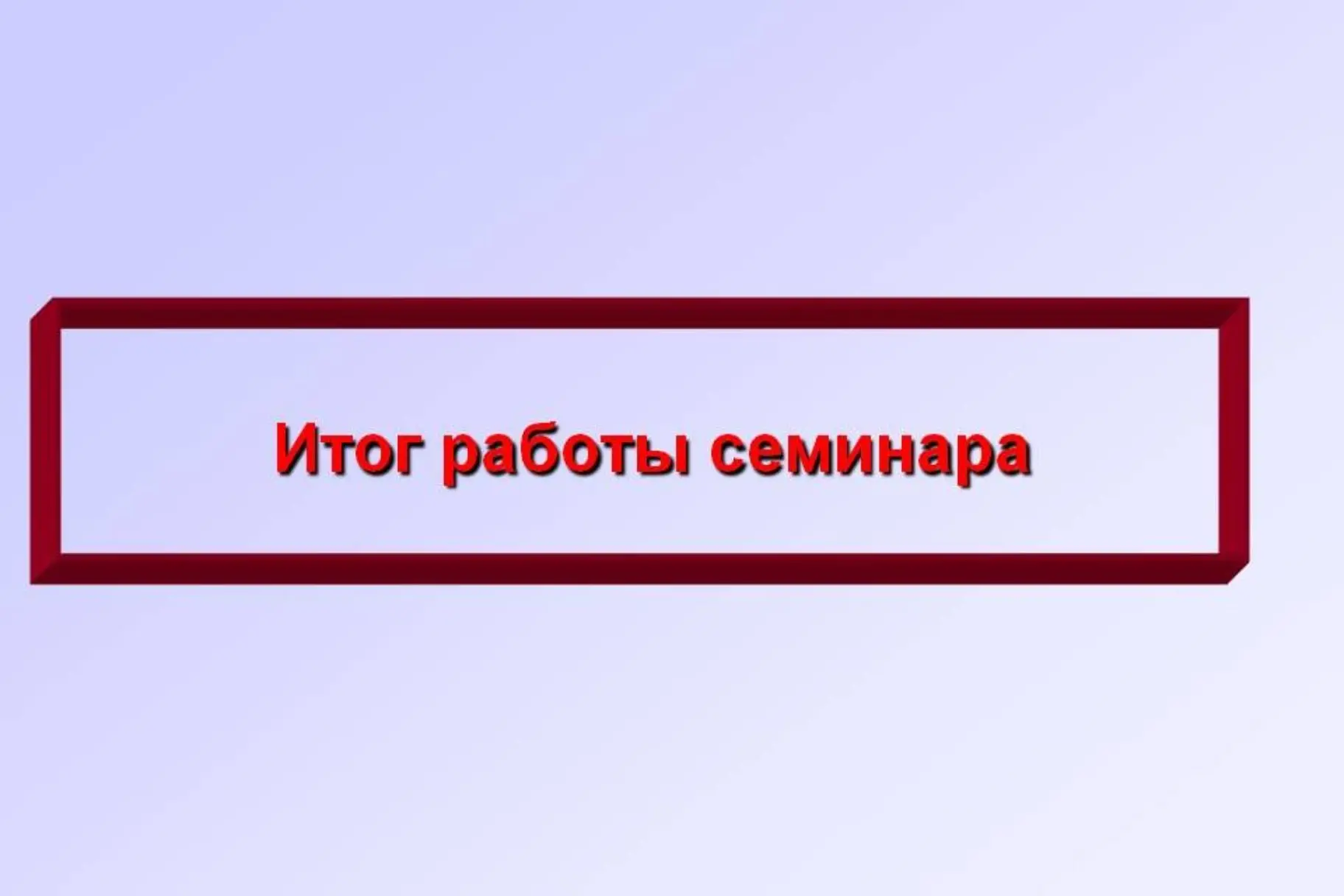 Комитетом госзаказа Крыма проведен семинар для заказчиков Республики Крым

Государственным комитетом