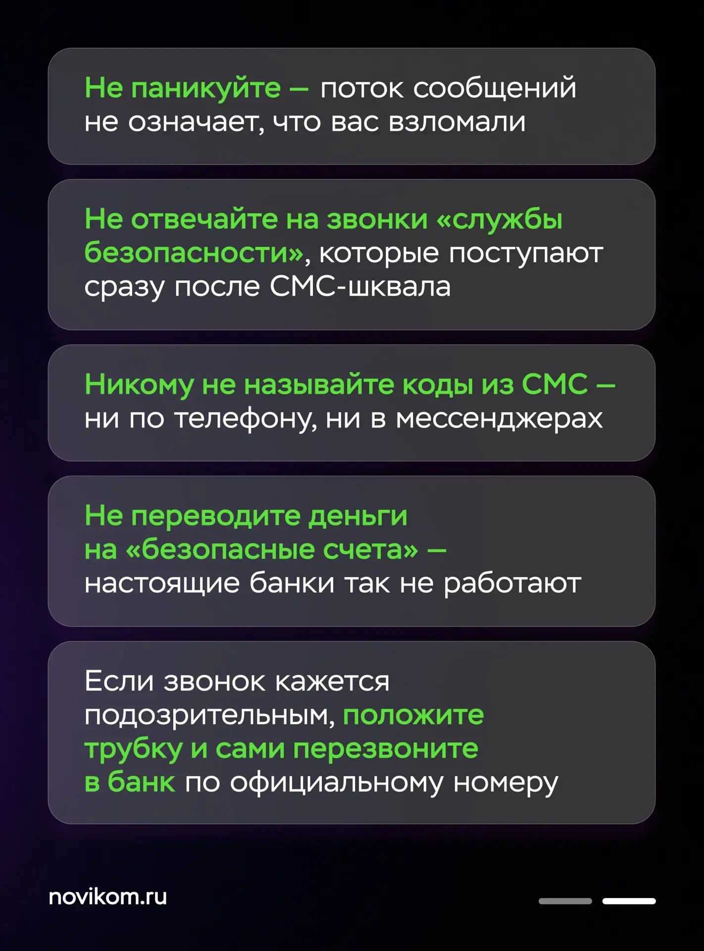📱 Под лавиной СМС: новая схема мошенников   Исследователи Servicepipe рассказали о новом инструменте